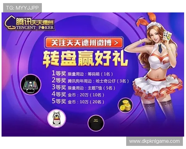 德州扑克国际登录官方渠道，保障您的账户安全与游戏公平性