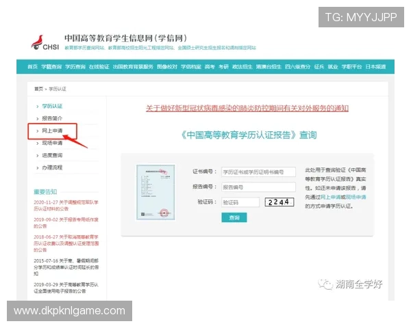 德州扑克注册登录入口：如何通过正规渠道快速完成注册登录流程
