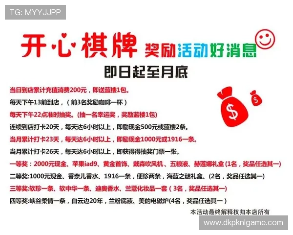 扑克王手机网址优惠活动不断，丰富奖励助你轻松赢取大奖