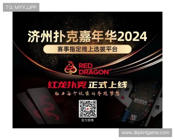 最新德州扑克大师官网活动资讯与赛事安排一手掌握