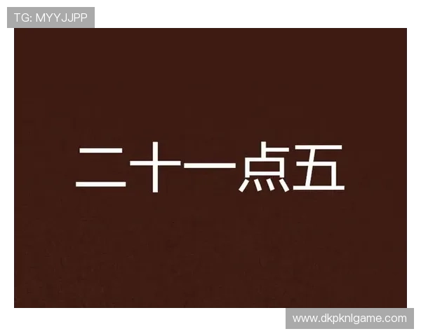 21点规则五小龙的详细介绍与实战经验分享:让你轻松应对五小龙组合的玩法难题 21点规则五小龙的详细介绍与实战经验分享:让你轻松应对五小龙组合的玩法难题