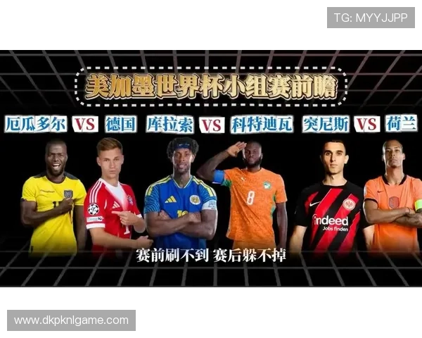世界杯焦点：厄瓜多尔与德国的精彩对决直播在线观看全场集锦解析